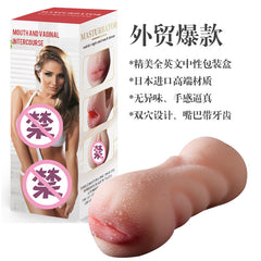 【Toy for men】Silicone Vagina and Anus Simulated Masturbation Device Men's Double-Headed Oral Sex Double-Grave Airplane Bottle Adult Sex Product